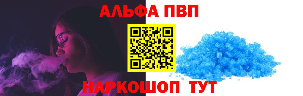 APVP крисы CK Можга