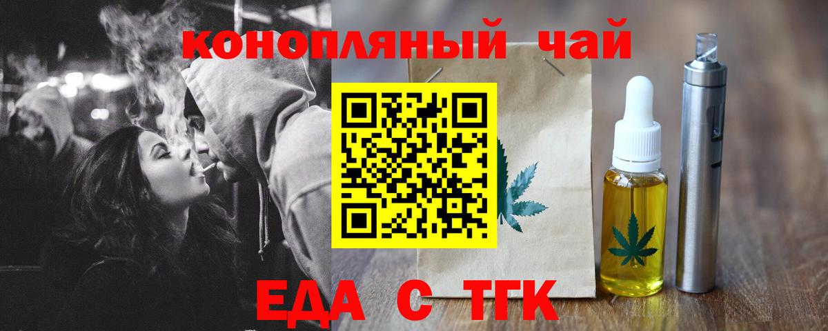 Можга  Cannafood марихуана  Вход с VPN 