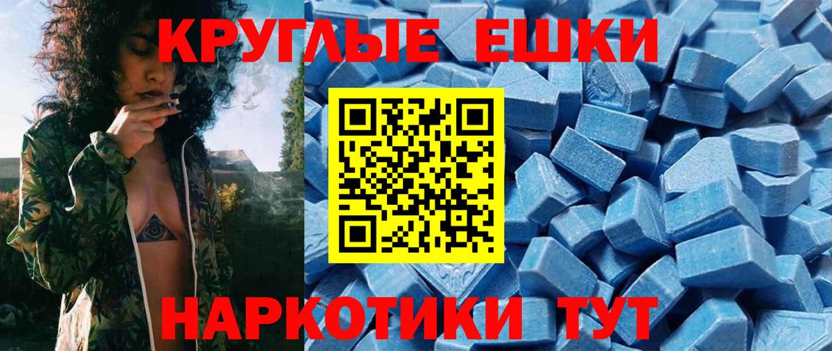 Можга  ЭКСТАЗИ MDMA  Экстази таблы  Вход с VPN 