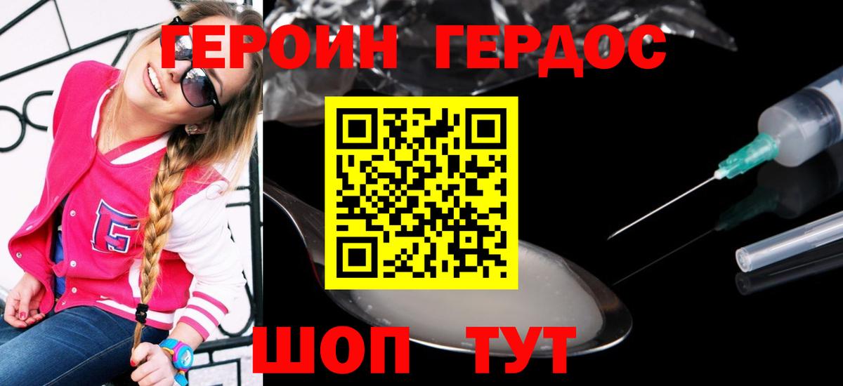 Можга  Героин гречка  Вход с VPN 