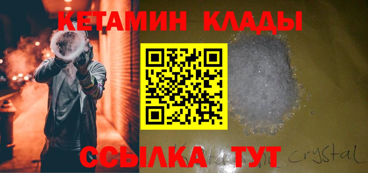 Можга  darknet состав  Вход с VPN  Кетамин ketamine 