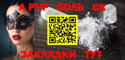 молекула духа Северобайкальск
