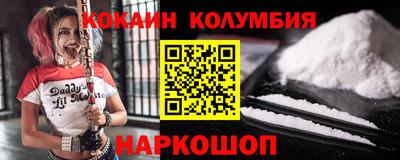 кокаин колумбия Севастополь