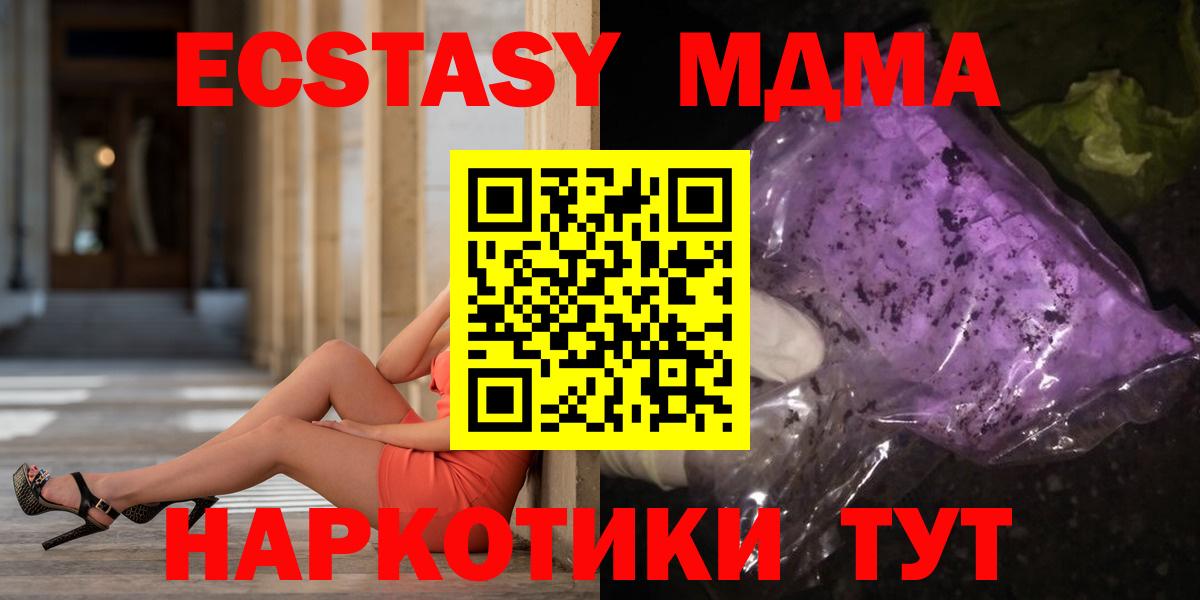 MDMA crystal Можга