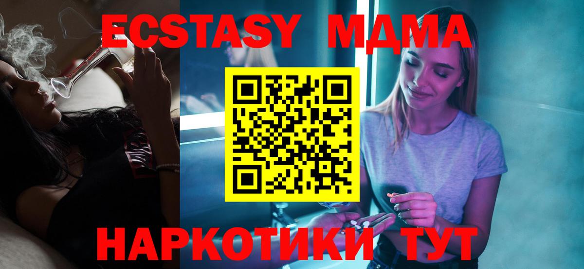 МДМА Molly  Вход с VPN  МДМА  Можга  MDMA crystal 