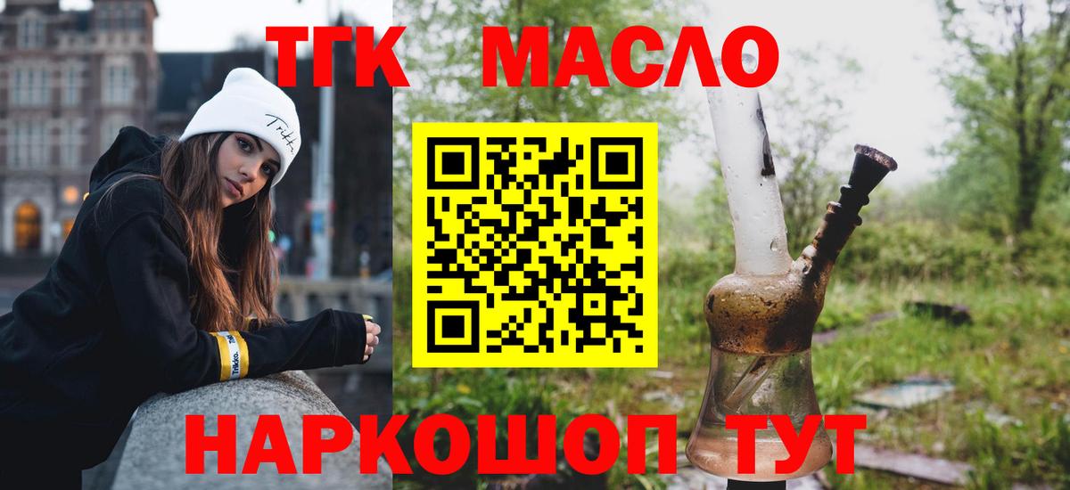 Можга  Дистиллят ТГК THC oil  Дистиллят ТГК вейп с тгк  Вход с VPN 