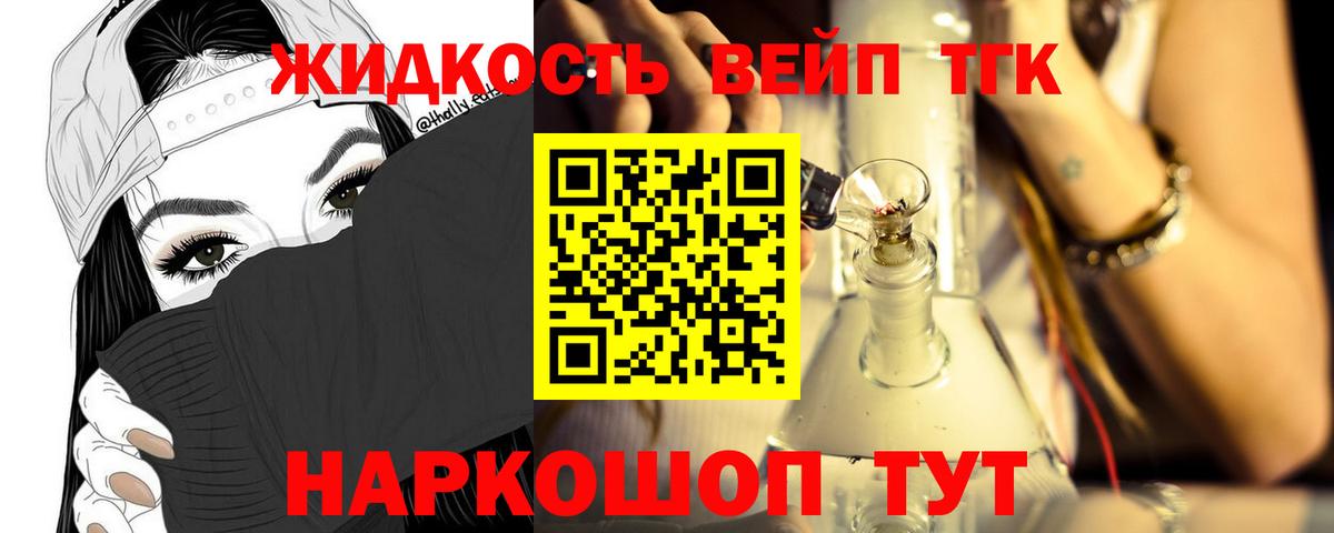 Дистиллят ТГК вейп Можга